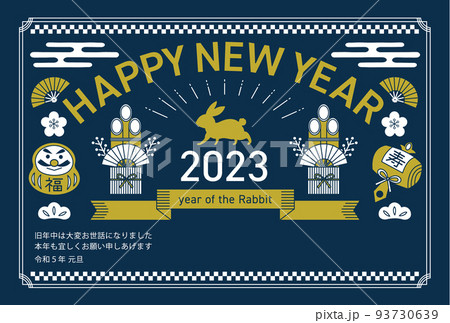 年賀状_卯年_2023年_線画_横_青_ネイビー 年賀状_卯年_2023年_線画_横_青_ネイビー 93730639