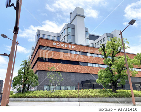 宮崎県立宮崎病院 宮崎県立宮崎病院 93731410