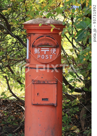 村の懐かしい郵便ポスト（菅沼合掌造り　※富山県 南砺市） 93731992