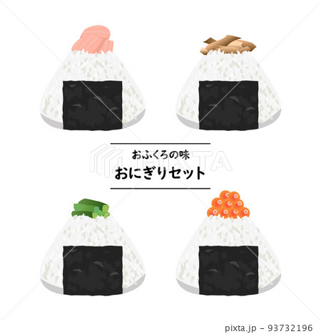 おにぎりセットおふくろの味 おにぎりセットおふくろの味 93732196