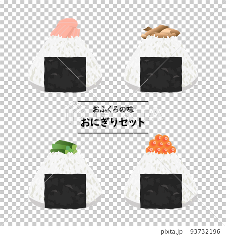 おにぎりセットおふくろの味 おにぎりセットおふくろの味 93732196