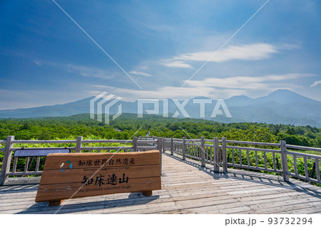 連山展望台から見る知床連山 連山展望台から見る知床連山 93732294