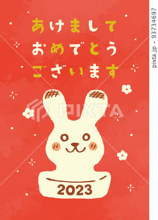 23年卯年年賀状 あけましておめでとうございます うさぎの形をしたおもちのイラストのイラスト素材
