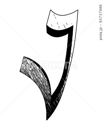 Monochrome decorative font isolated on white background.Uppercase vector letter. Monochrome decorative font isolated on white background.Uppercase vector letter. 93737986