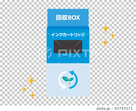 プリンターインクカートリッジのリサイクル　回収ボックス 93743571