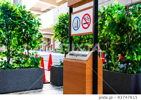 加熱式たばこ専用喫煙所　アイコス 93747615