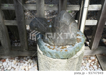 【因幡国一宮】宇倍神社 拝殿前の福徳亀石 鳥取県鳥取市国府町 【因幡国一宮】宇倍神社 拝殿前の福徳亀石 鳥取県鳥取市国府町 93747949