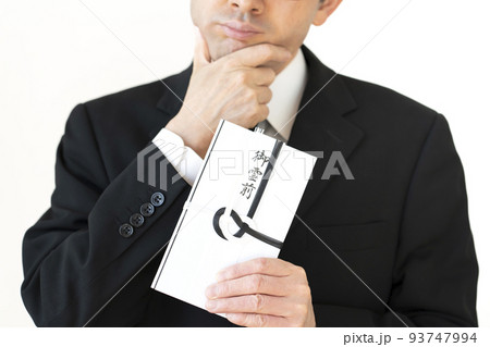 香典の金額を迷う男性 93747994