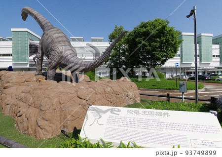 福井駅前の恐竜モニュメント 93749899