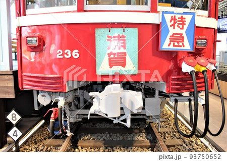 京急デハ236号 93750652