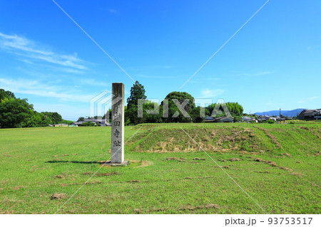 特別史跡 山田寺跡 特別史跡 山田寺跡 93753517