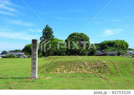 特別史跡　山田寺跡 93753520