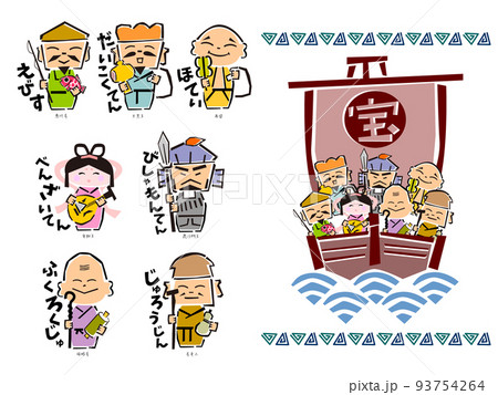 七福神と宝船 93754264