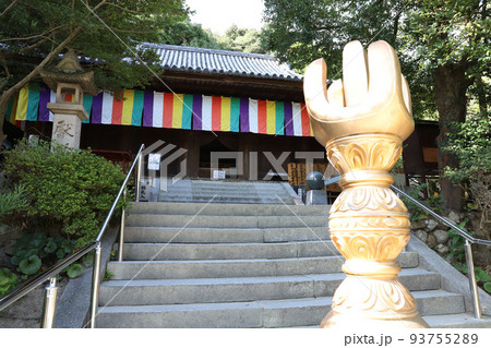 石手寺　愛媛県松山市 93755289