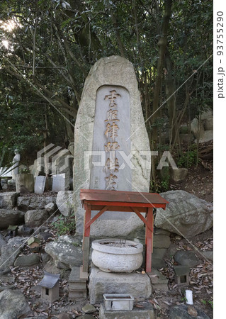 石手寺　愛媛県松山市 93755290
