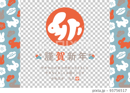 2023年新年賀卡帶兔子和幸運圖案_側_兔子表情符號_復古色 2023年新年賀卡帶兔子和幸運圖案_側_兔子表情符號_復古色 93756517