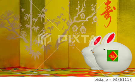 正月飾り　干支　うさぎ　背景屏風 93761117