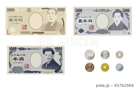 わりとリアルな日本円現金セット 93762068