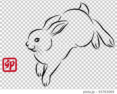 年賀状素材 卯年 飛び跳ねるウサギ 絵筆で描いた墨絵風のお洒落なイラスト ベクター 93763069