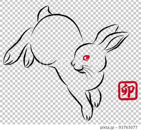 年賀状素材 卯年 飛び跳ねるウサギ 絵筆で描いた墨絵風のお洒落なイラスト ベクター 93763077