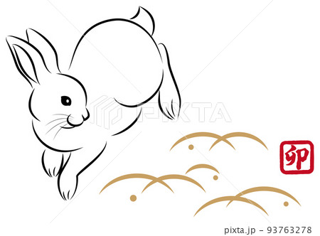 年賀状素材 卯年 飛び跳ねるウサギ 絵筆で描いた墨絵風のお洒落なイラスト ベクター 93763278