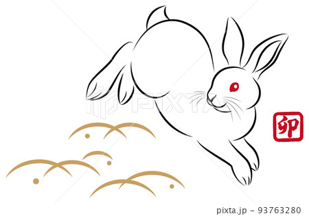 New Year\'s card material Rabbit jumping rabbit... - Stock ...