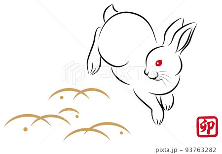 年賀状素材 卯年 飛び跳ねるウサギ 絵筆で描いた墨絵風のお洒落なイラスト ベクター 93763282