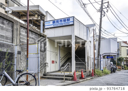 横浜市鶴見区の都市風景　鶴見市場駅 93764718