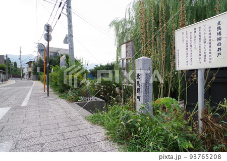 信州　松本市市街地　旧町名標識　「北馬場町」（きたばばちょう）近傍の光景 93765208