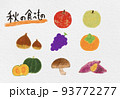 秋の食べ物　秋の味覚の手描き風イラスト 93772277