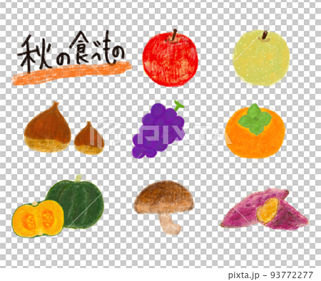 秋の食べ物 秋の味覚の手描き風イラストのイラスト素材