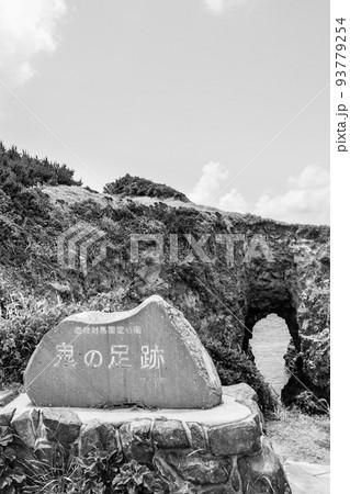 牧﨑園地　鬼の足跡　モノクロ　【長崎県壱岐市】 93779254