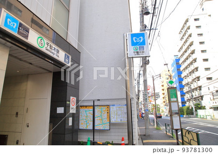 千駄木駅 千代田線 千駄木駅 千代田線 93781300