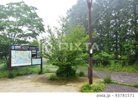 三島市　箱根峠の箱根旧街道と静岡県観光案内板 93781571