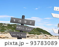 千畳敷カール　乗越浄土 93783089