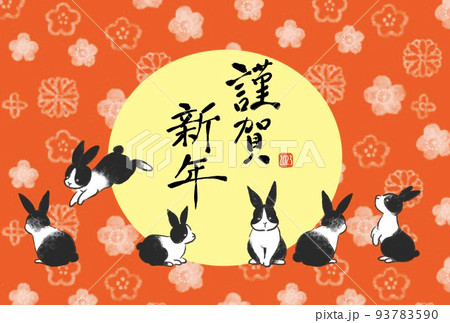 年賀状 2023 うさぎのかわいい年賀状 年賀状 2023 うさぎのかわいい年賀状 93783590