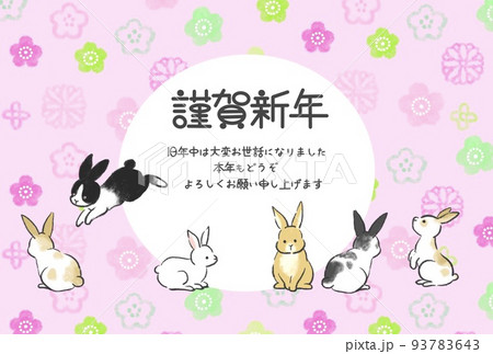 年賀状 2023 うさぎのかわいい年賀状 年賀状 2023 うさぎのかわいい年賀状 93783643