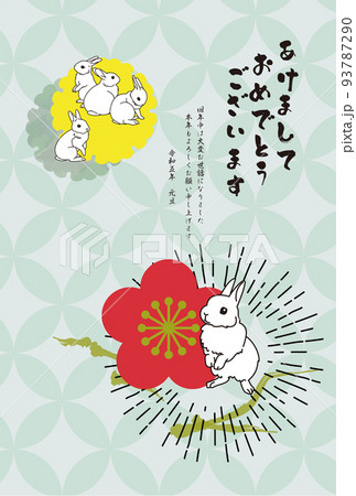 2023年賀状1縦　白うさぎに梅の花と雪輪を添えて　 93787290