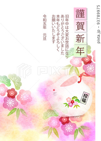 卯　年賀状　桜　背景 93789975