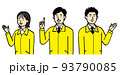 スタッフジャンパーで案内ポーズの男女 93790085