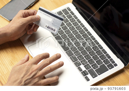 ネットショッピング　クレジットカード裏面 93791603