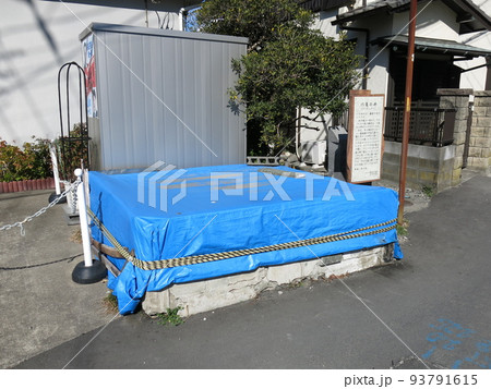 鎌倉市の材木座にある六角ノ井(鎌倉十井) 鎌倉市の材木座にある六角ノ井(鎌倉十井) 93791615
