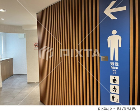 地下鉄の公衆トイレの案内 93794296