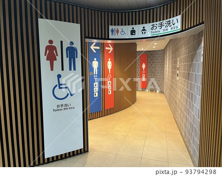 地下鉄の公衆トイレの案内 地下鉄の公衆トイレの案内 93794298