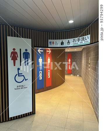 地下鉄の公衆トイレの案内 地下鉄の公衆トイレの案内 93794299