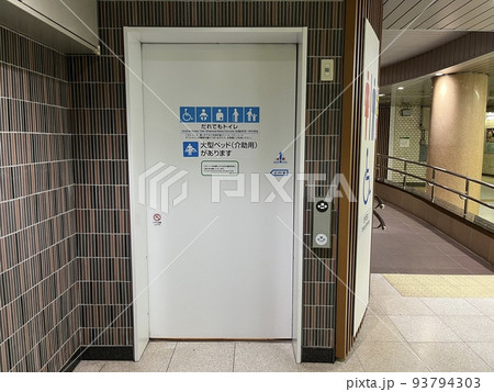 地下鉄の公衆トイレの案内 93794303