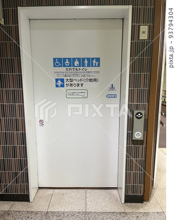 地下鉄の公衆トイレの案内 地下鉄の公衆トイレの案内 93794304