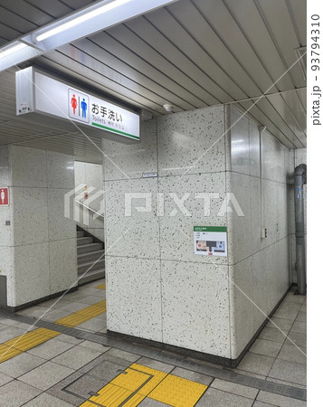 地下鉄の公衆トイレの案内 93794310