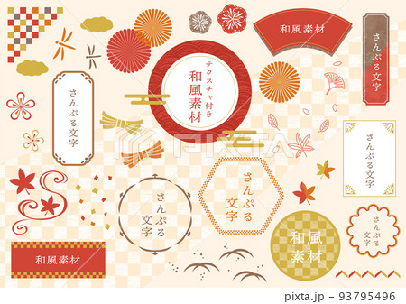 和風フレーム素材 秋の飾り枠セットのイラスト素材