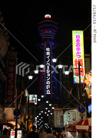 夜の通天閣 夜の通天閣 93798757